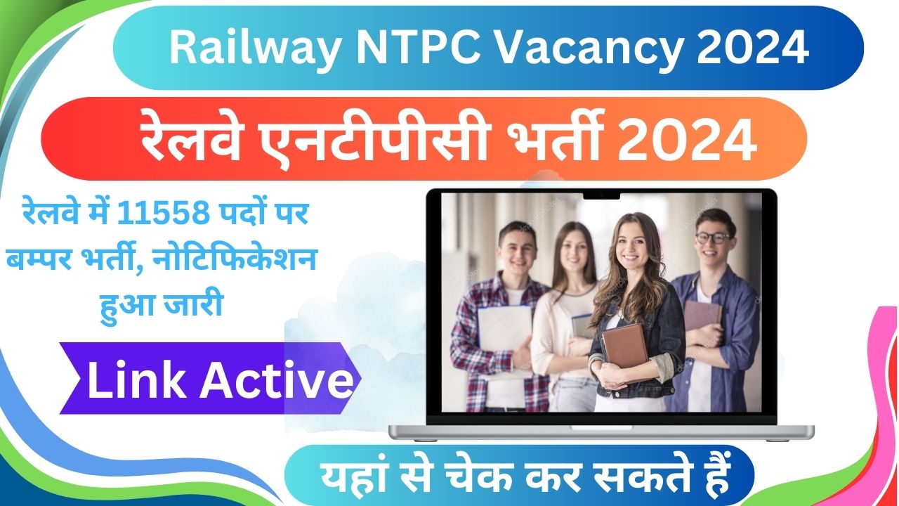 Railway NTPC Vacancy 2024