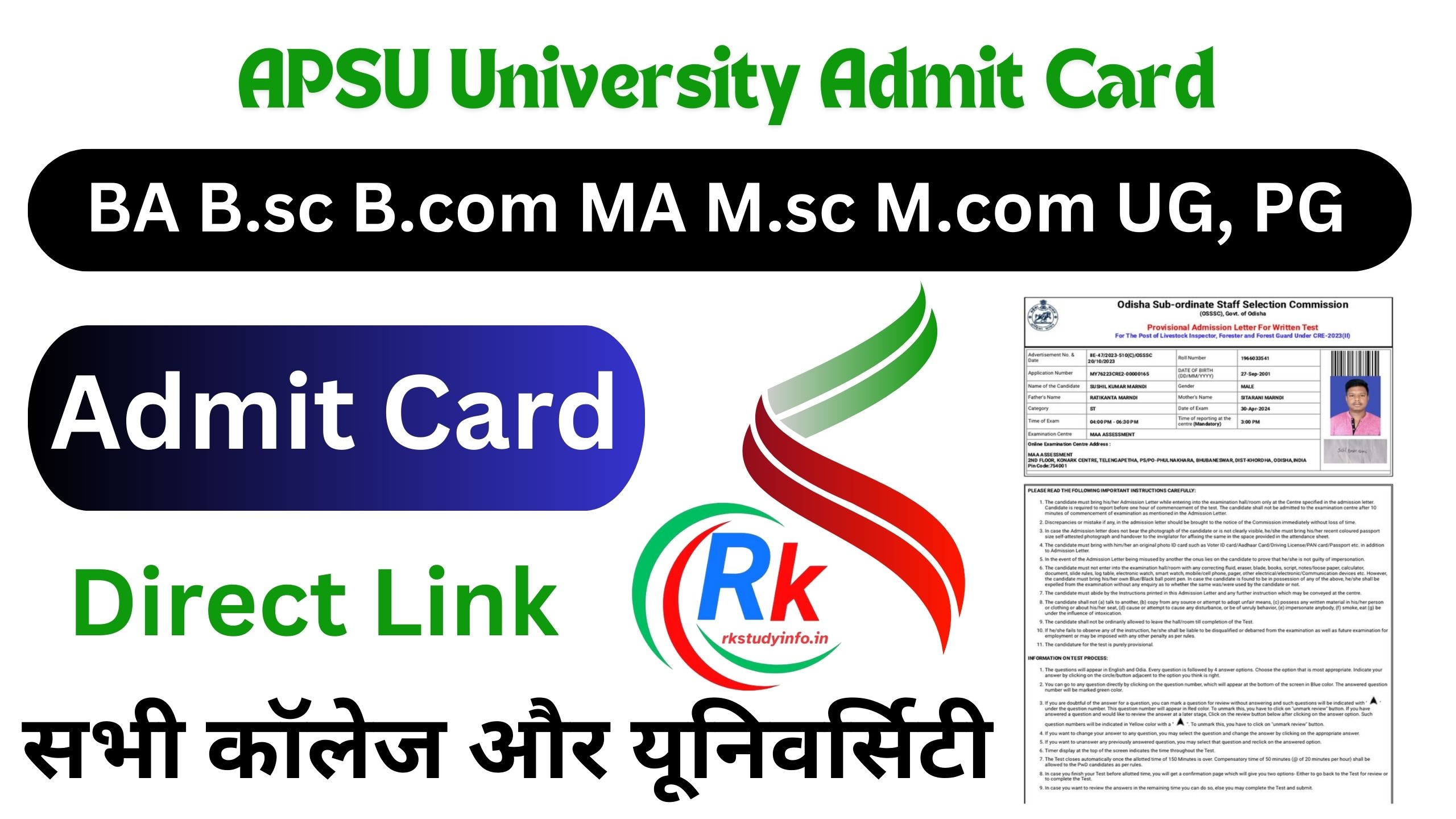 APSU Univerrsity Admit Card