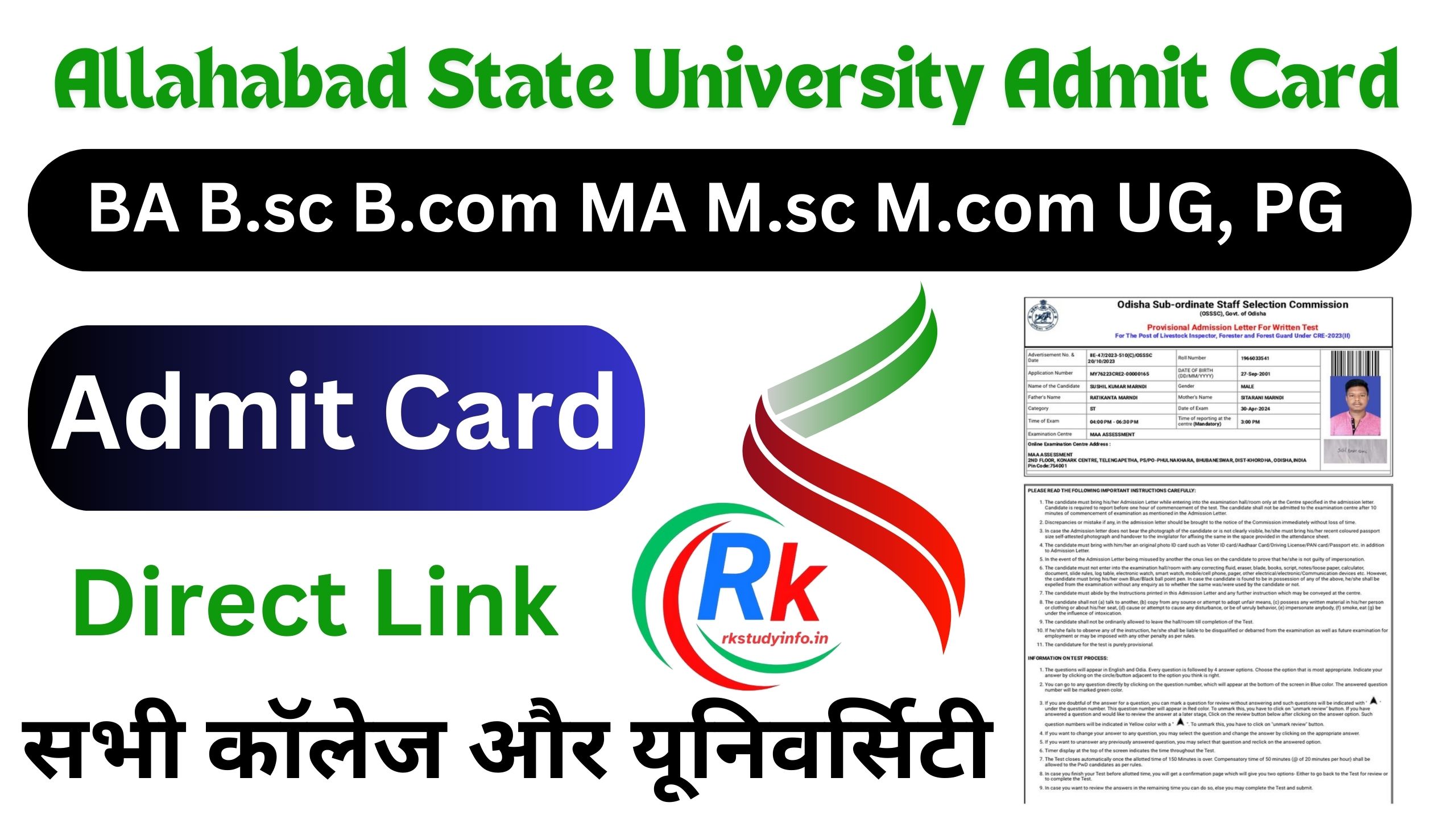 Allahabad State University Admit Card