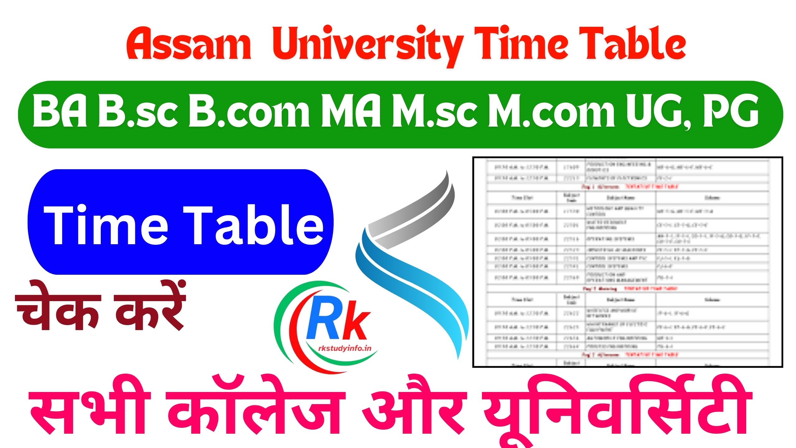 Assam University Time Table