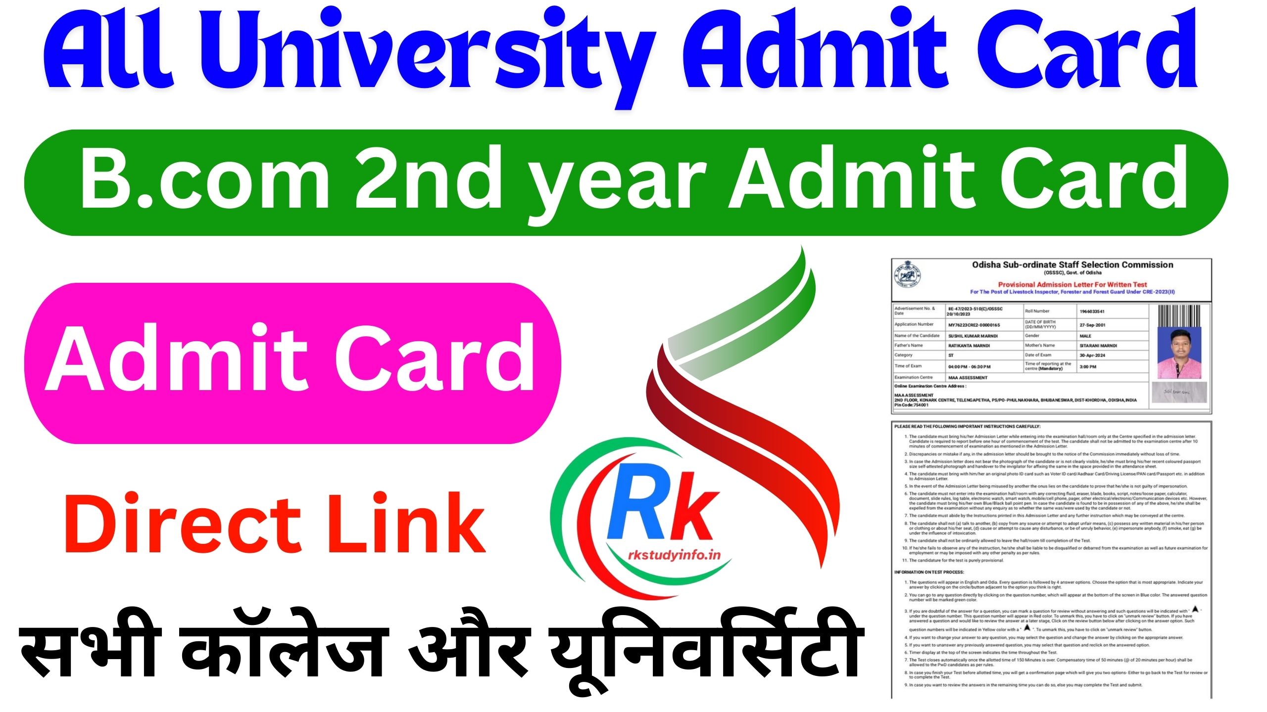 B.com 2nd year Admit Card