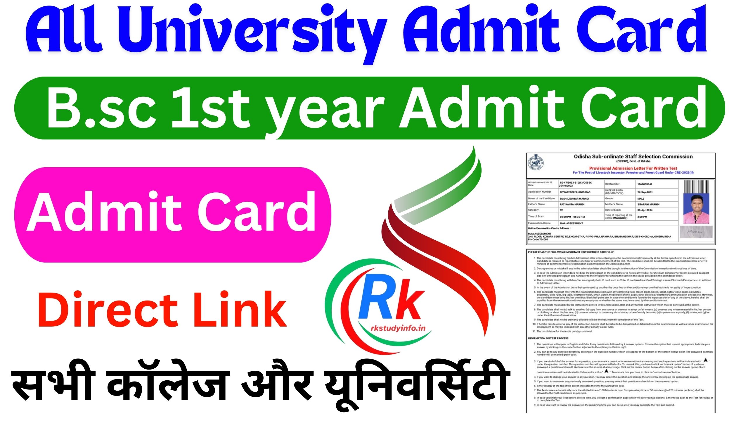 B.sc 1st year Admit Card