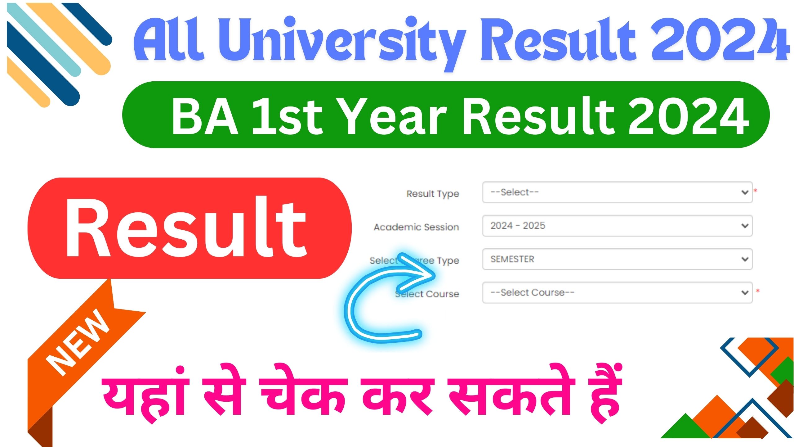 BA 1st year Result 2024