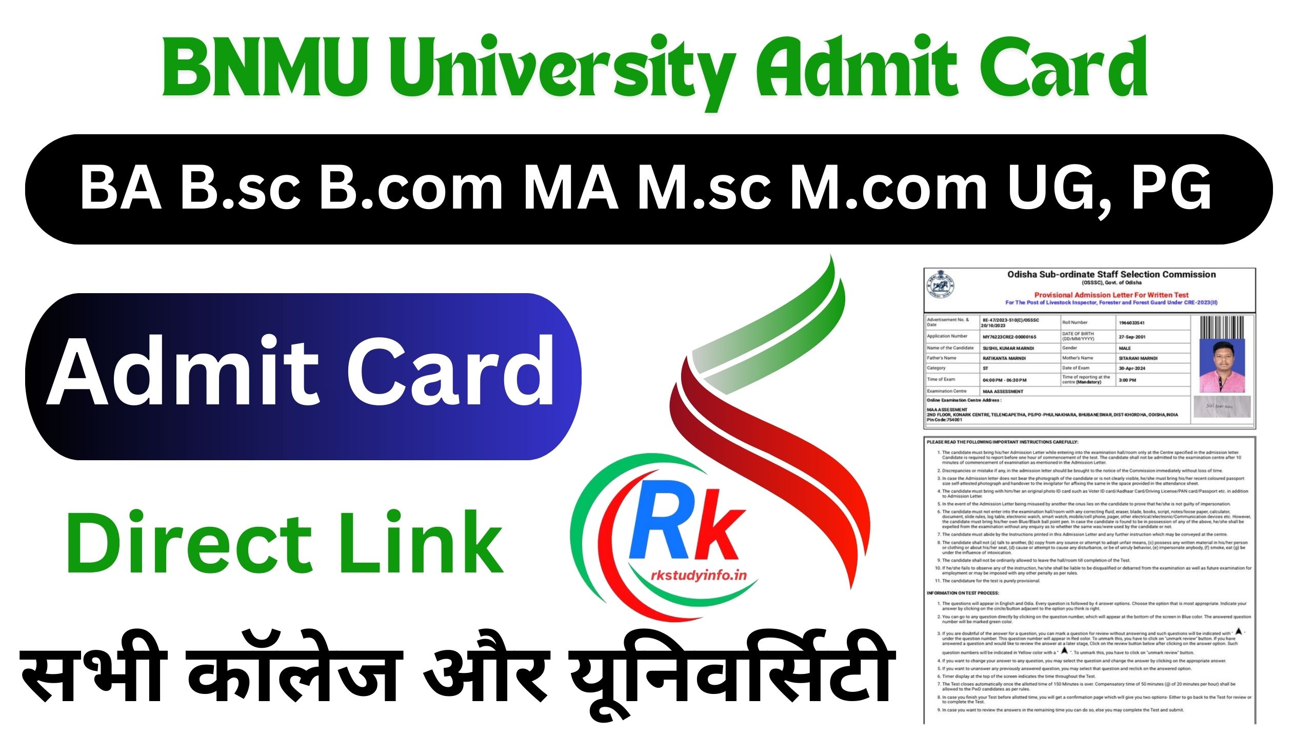 BNMU Admit Card