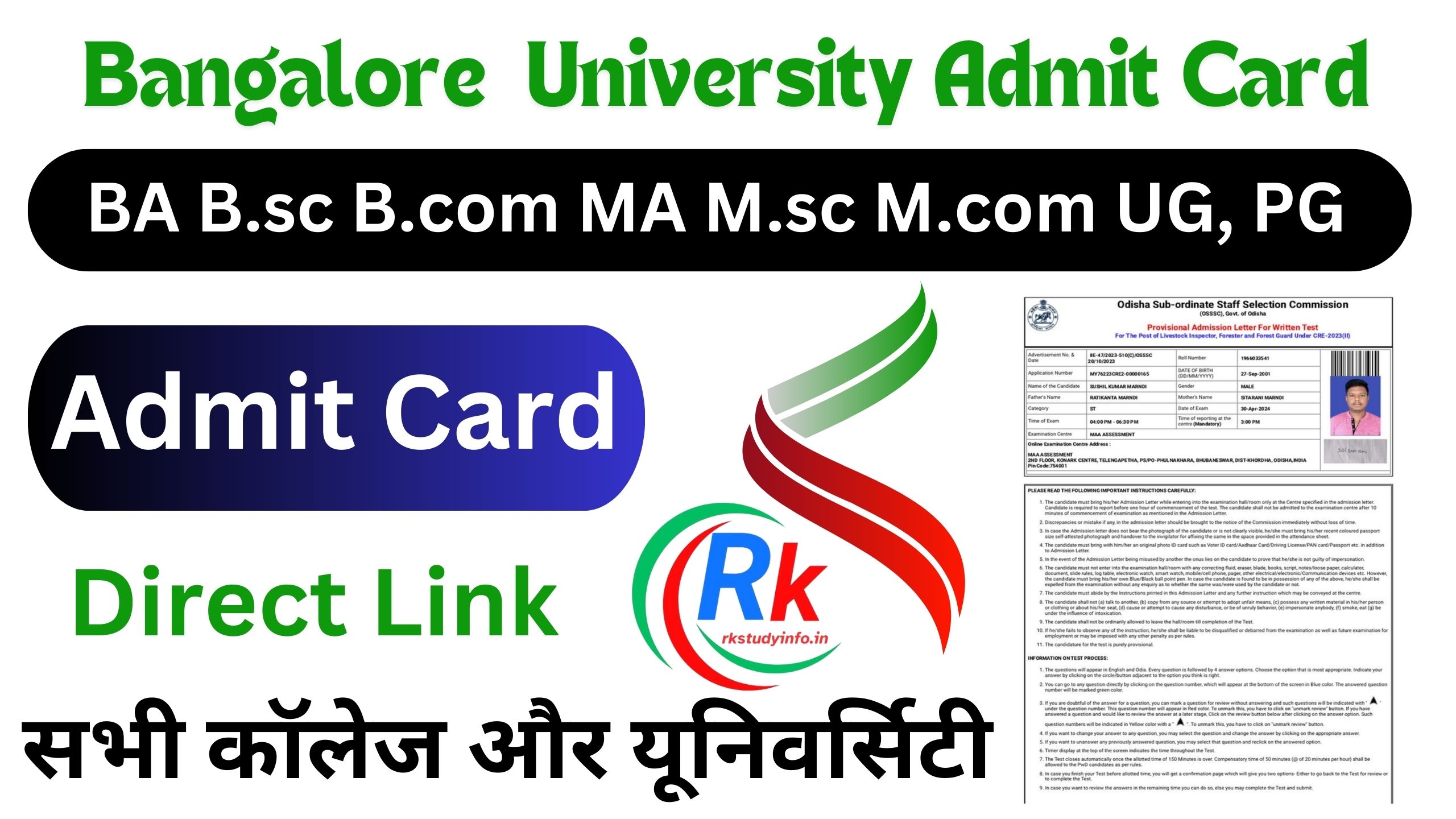 Bangalore University Admit Card