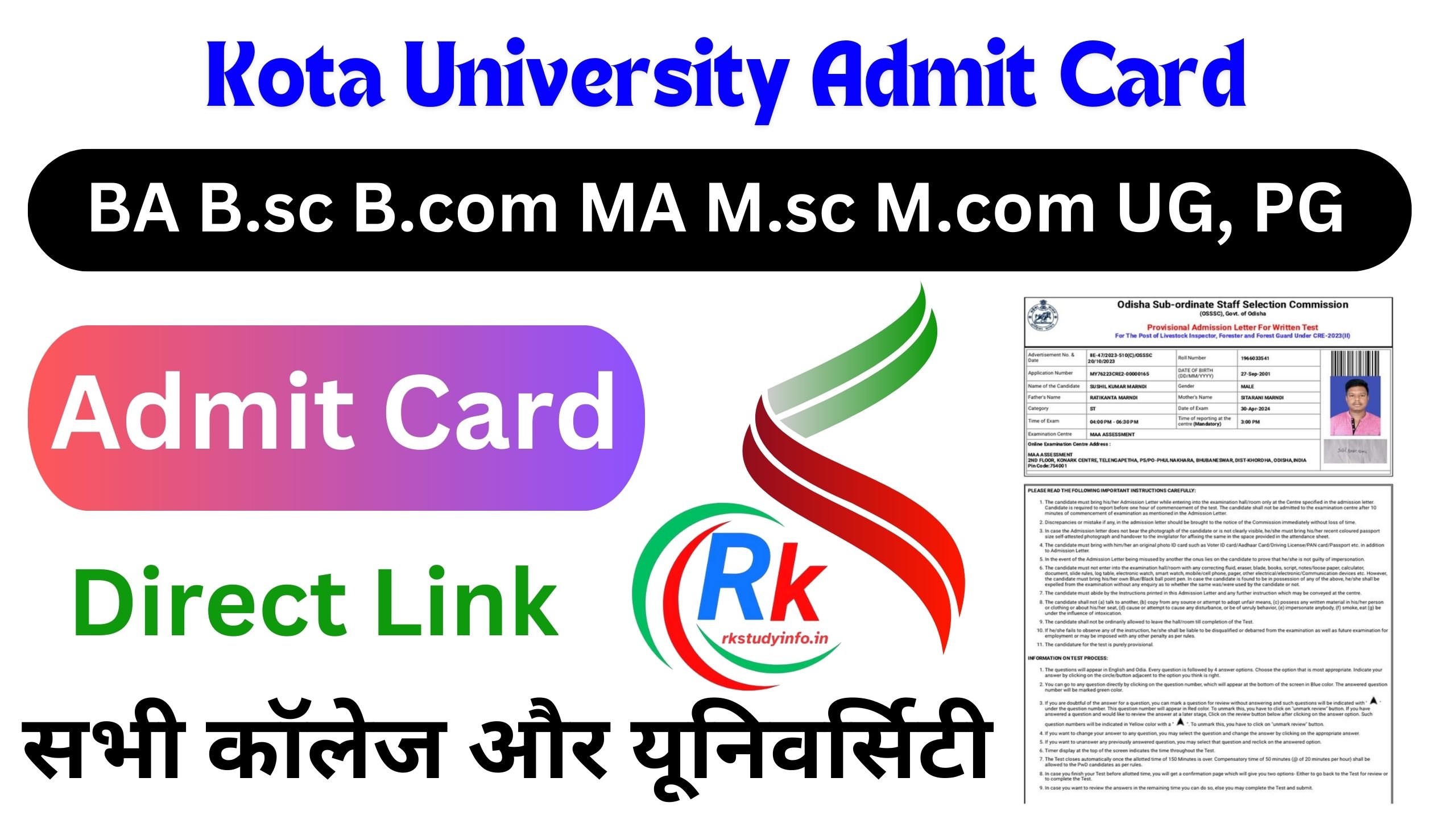 Kota University Admit Card