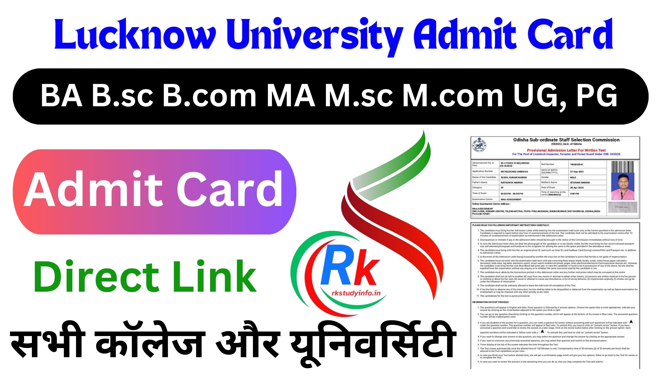 Lucknow University Admit Card