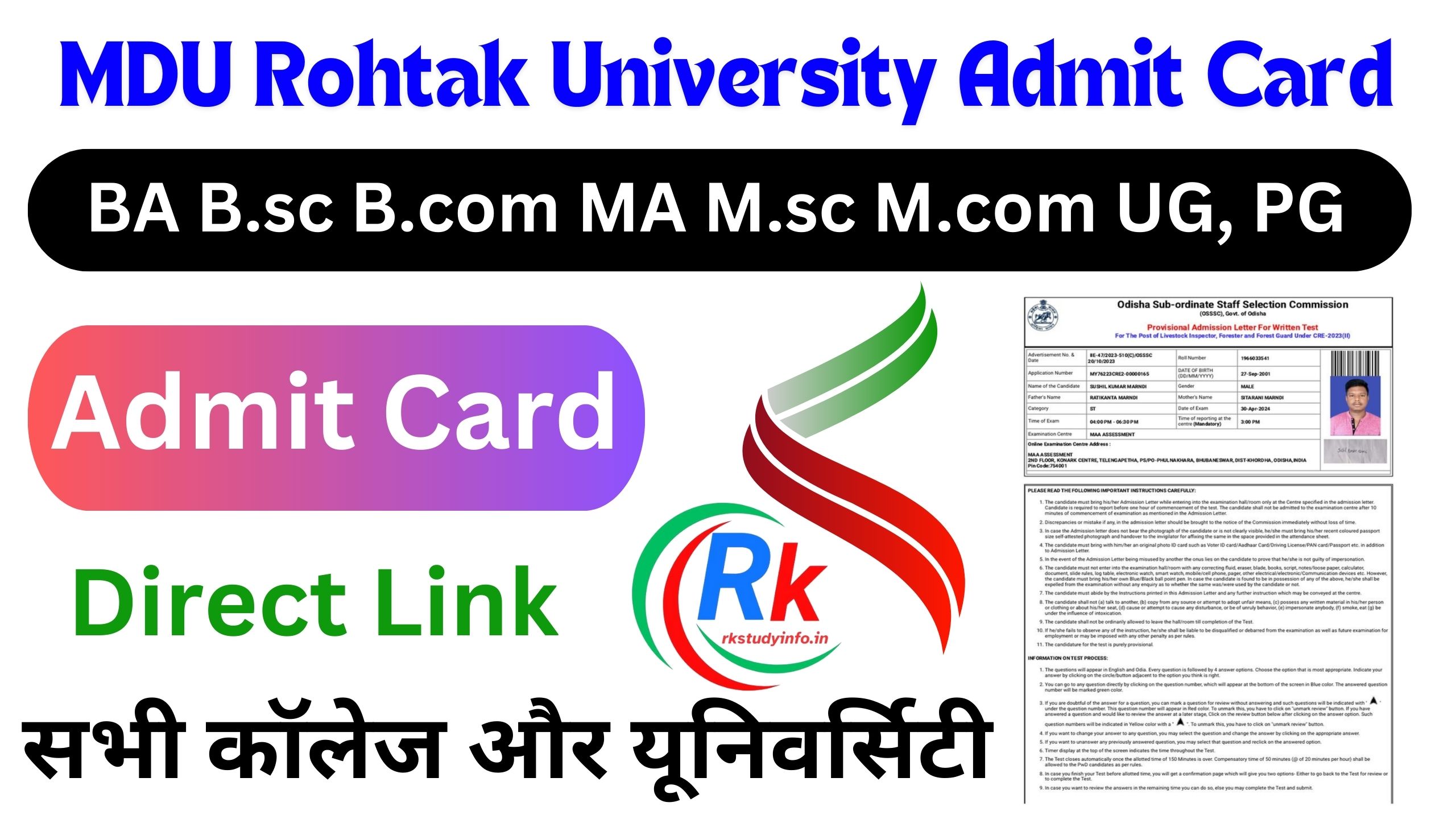 MDU Rohtak University Admit Card