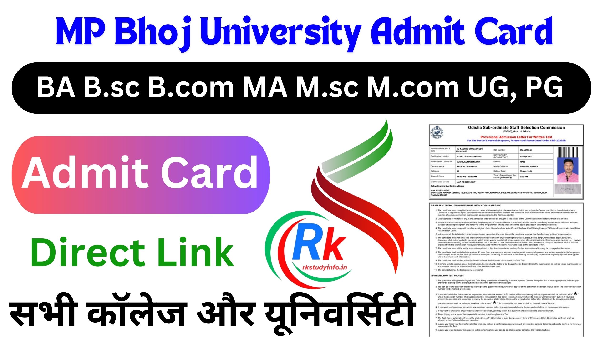 MP Bhoj University Admit Card