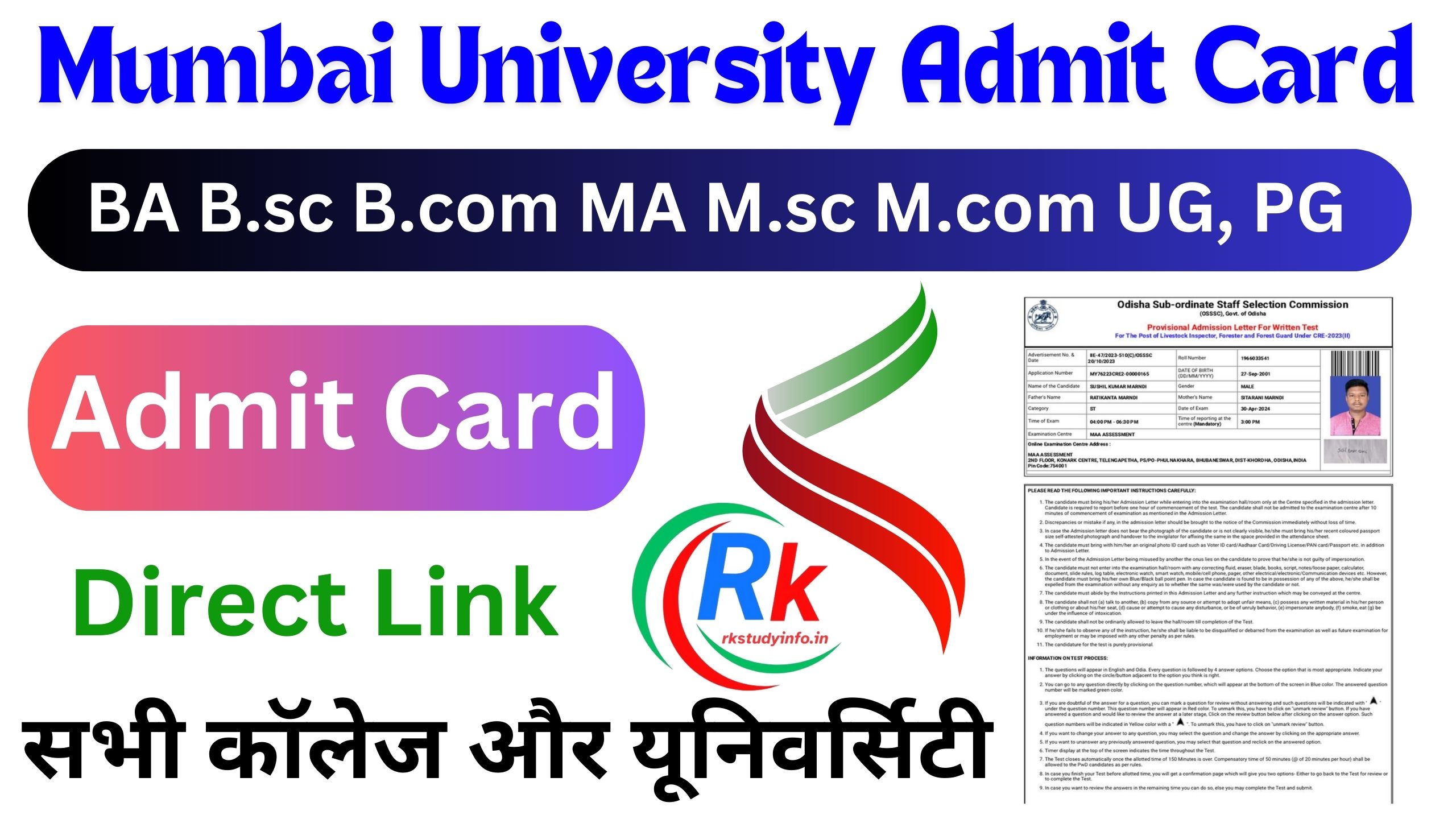 Mumbai University Admit Card