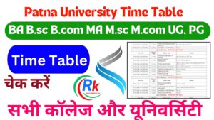 Patna University Time Table