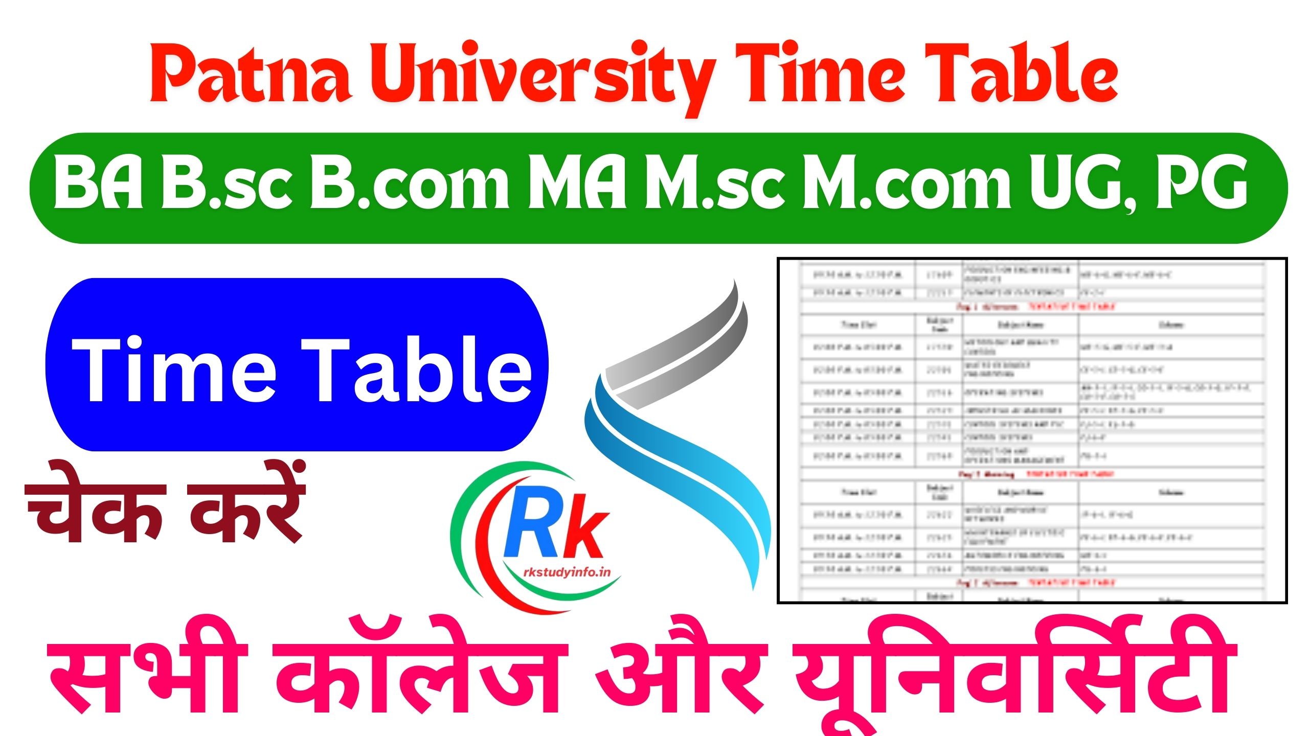 Patna University Time Table