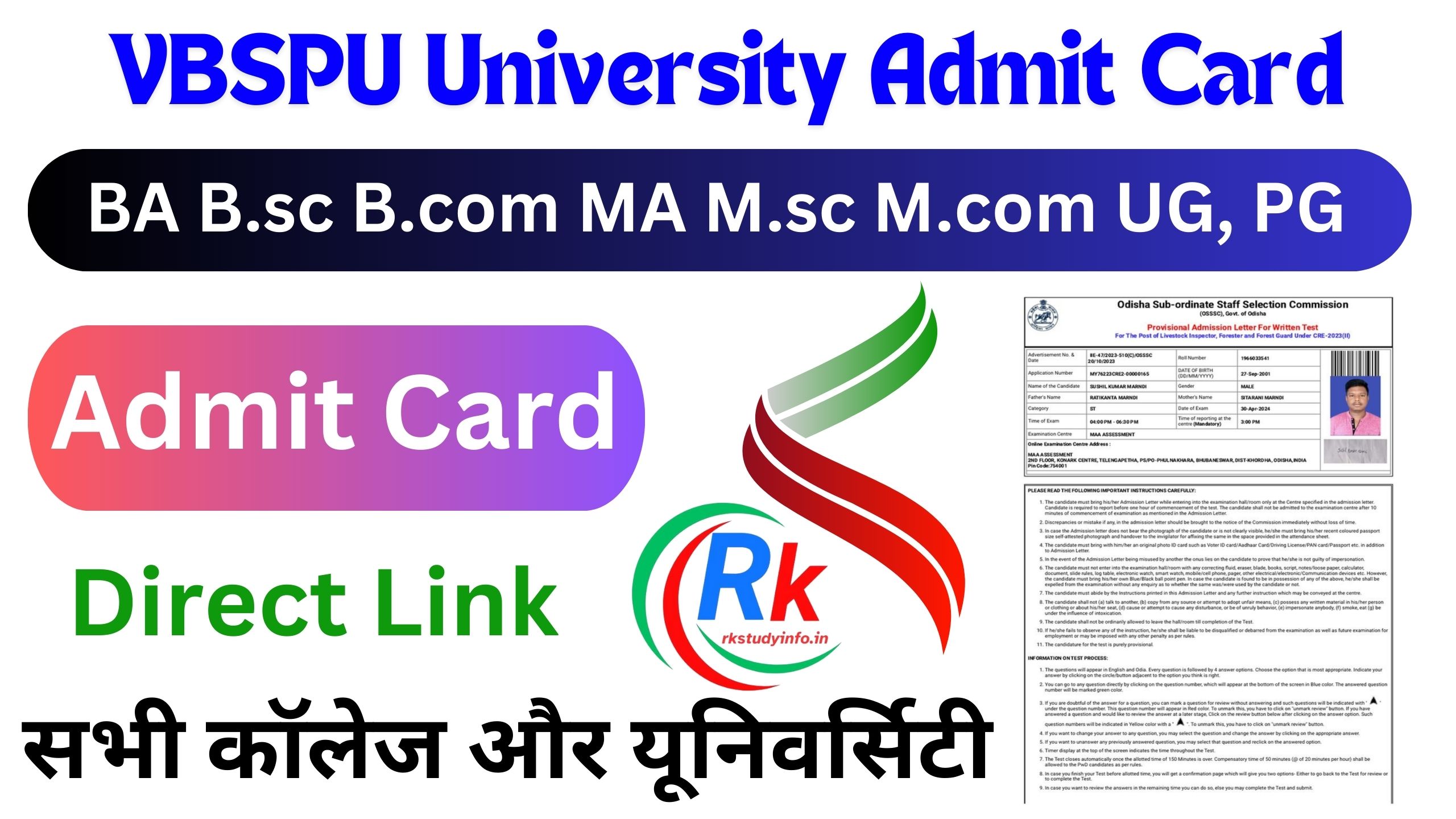 VBSPU University Admit Card