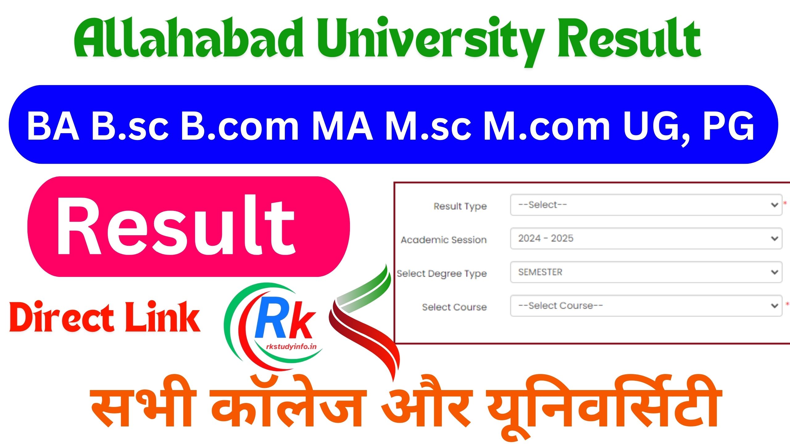 Allahabad University Result