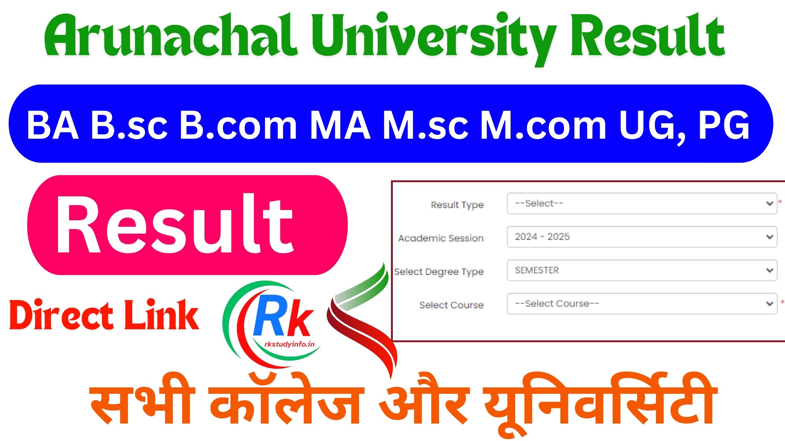 Arunachal University Result