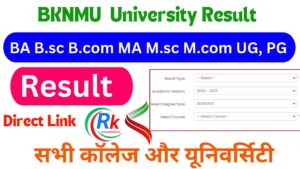 BKNMU University Result