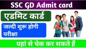 GD Constable CBT Exam Admit Card