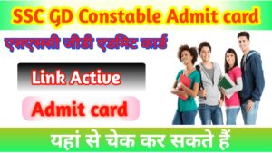 SSC GD Constable Exam Admit Card 2025 Update