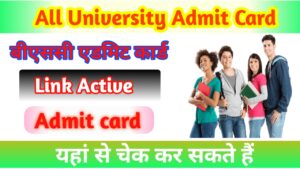 All University B.sc Admit Card 2025 Downlod Link