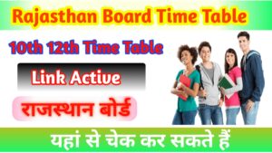 Rajasthan Board 10th &12th Time Table 2025