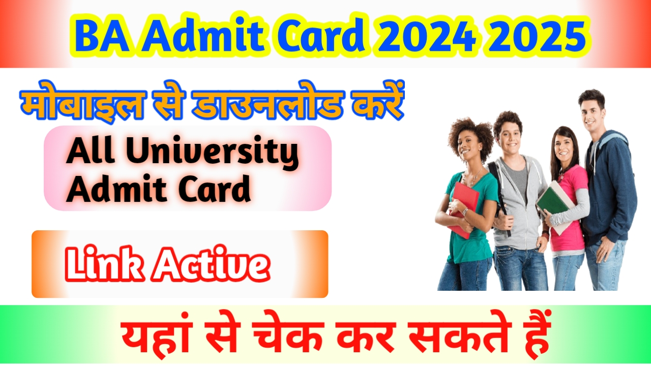 https://rkstudyinfo.in/b-a-b-sc-b-com-all-year-exam-admit-card/