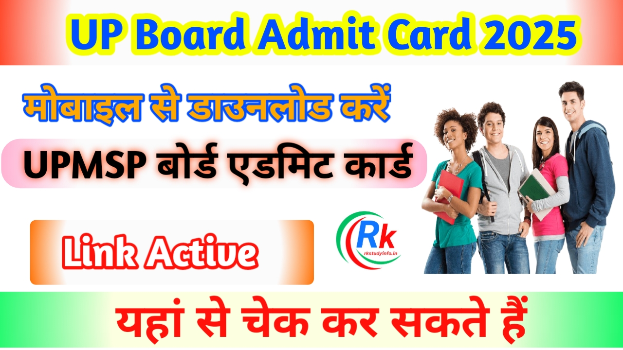 UP Board Exam Admit Card 2025 Update