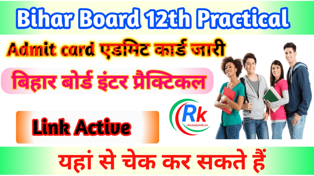 Bihar Board 12th Practical Admit Card 2025