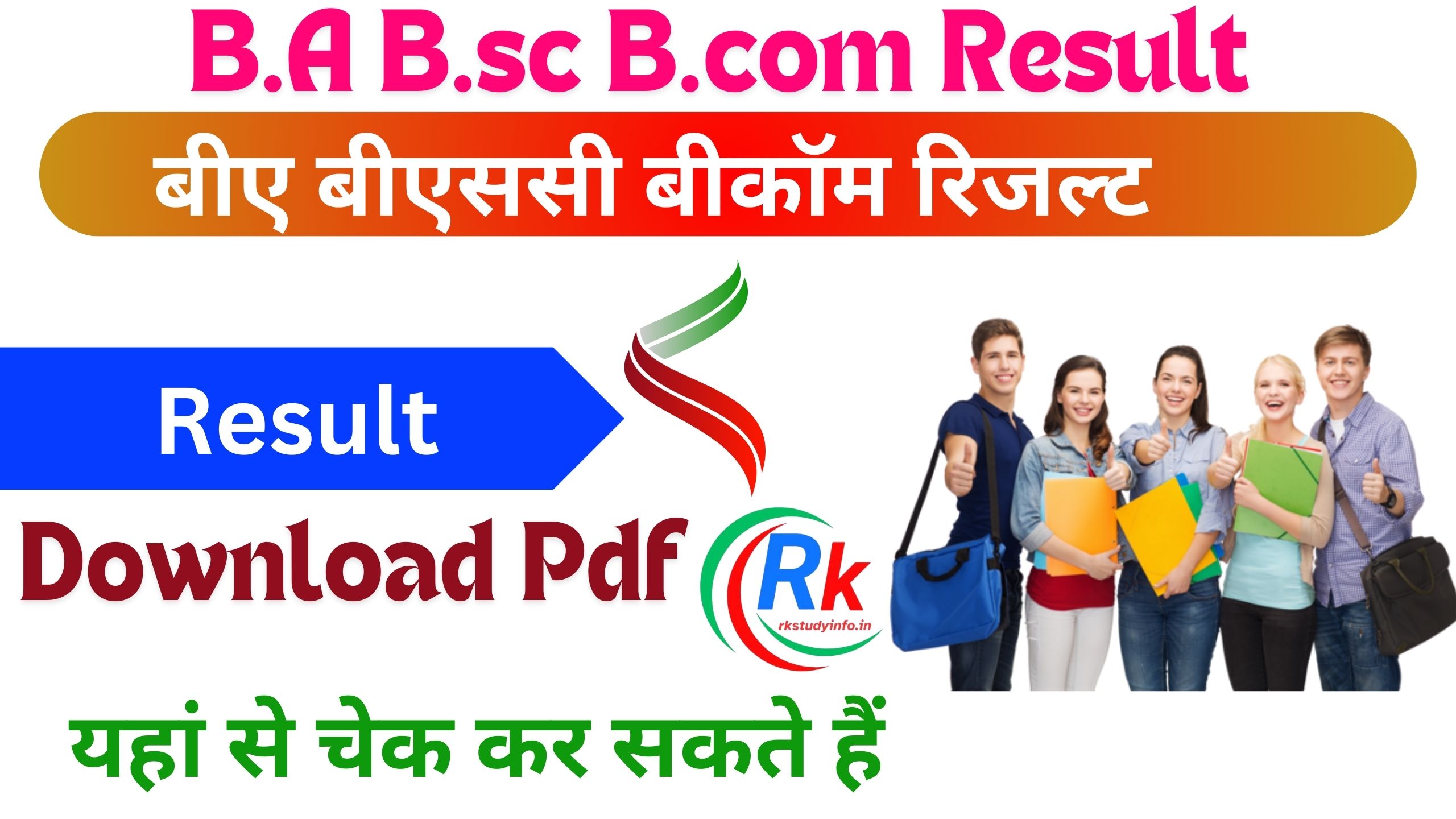 B.A B.sc B.com Result