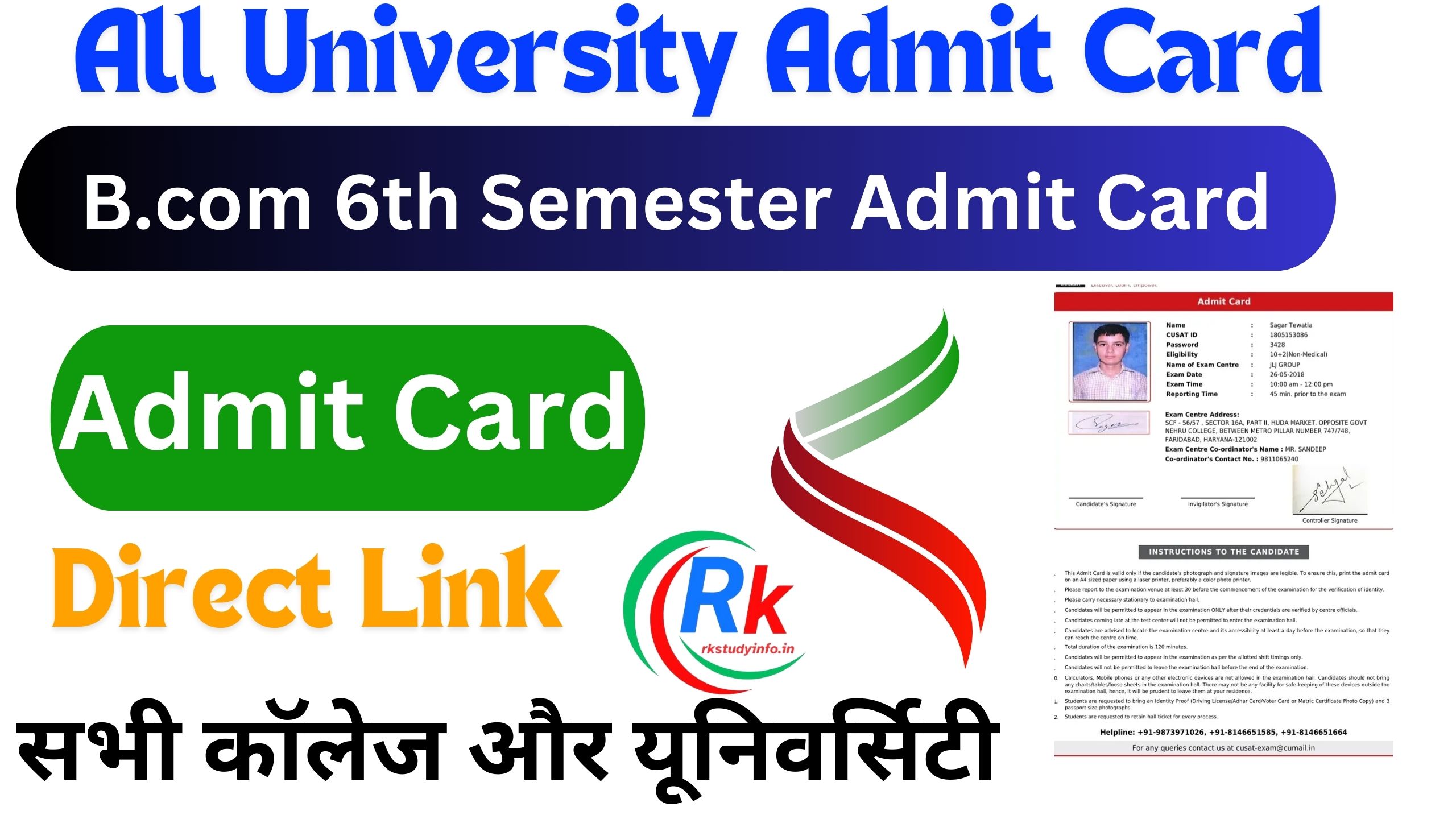 B.com 6th Semester Admit Card