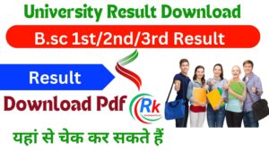 B.sc 1st/2nd/3rd Result 