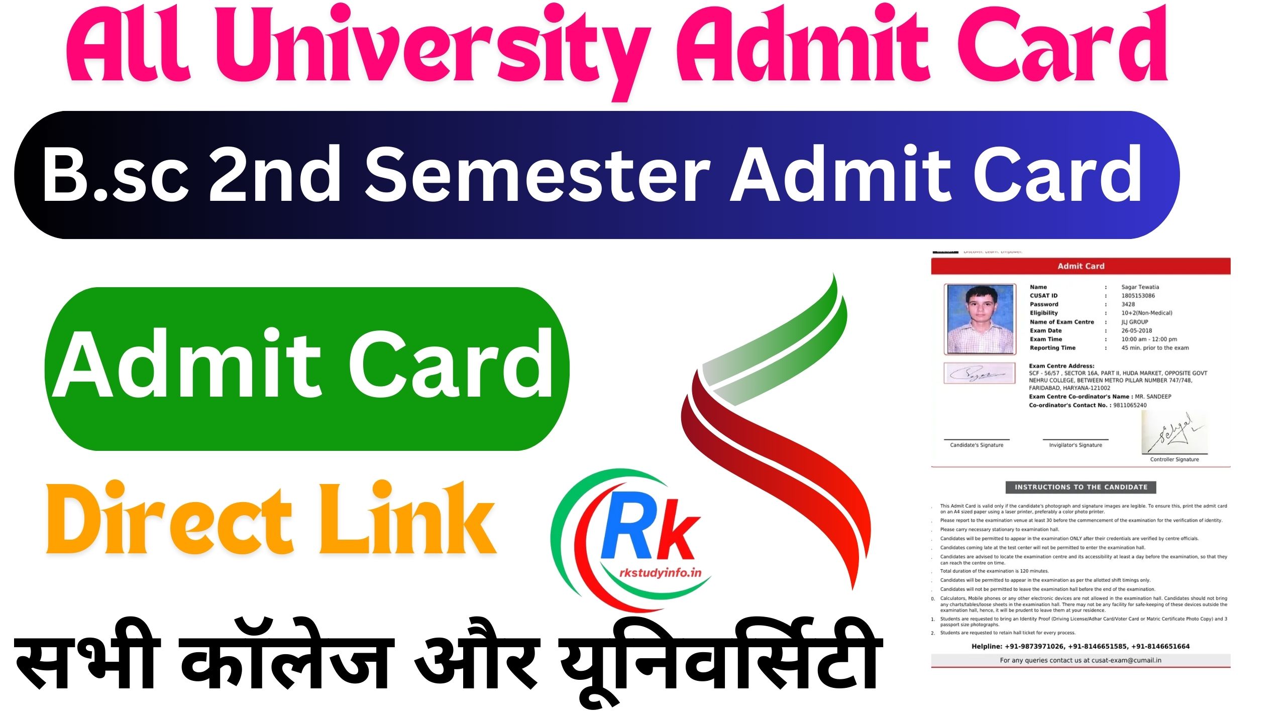 B.sc 2nd Semester Admit Card