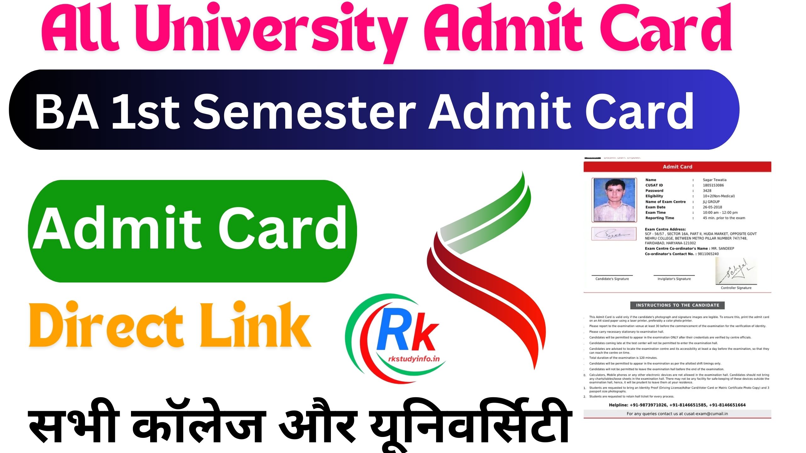 BA 1st Semester Admit Card