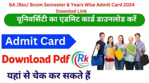 https://rkstudyinfo.in/ba-b-sc-b-com-semester-admit-card/