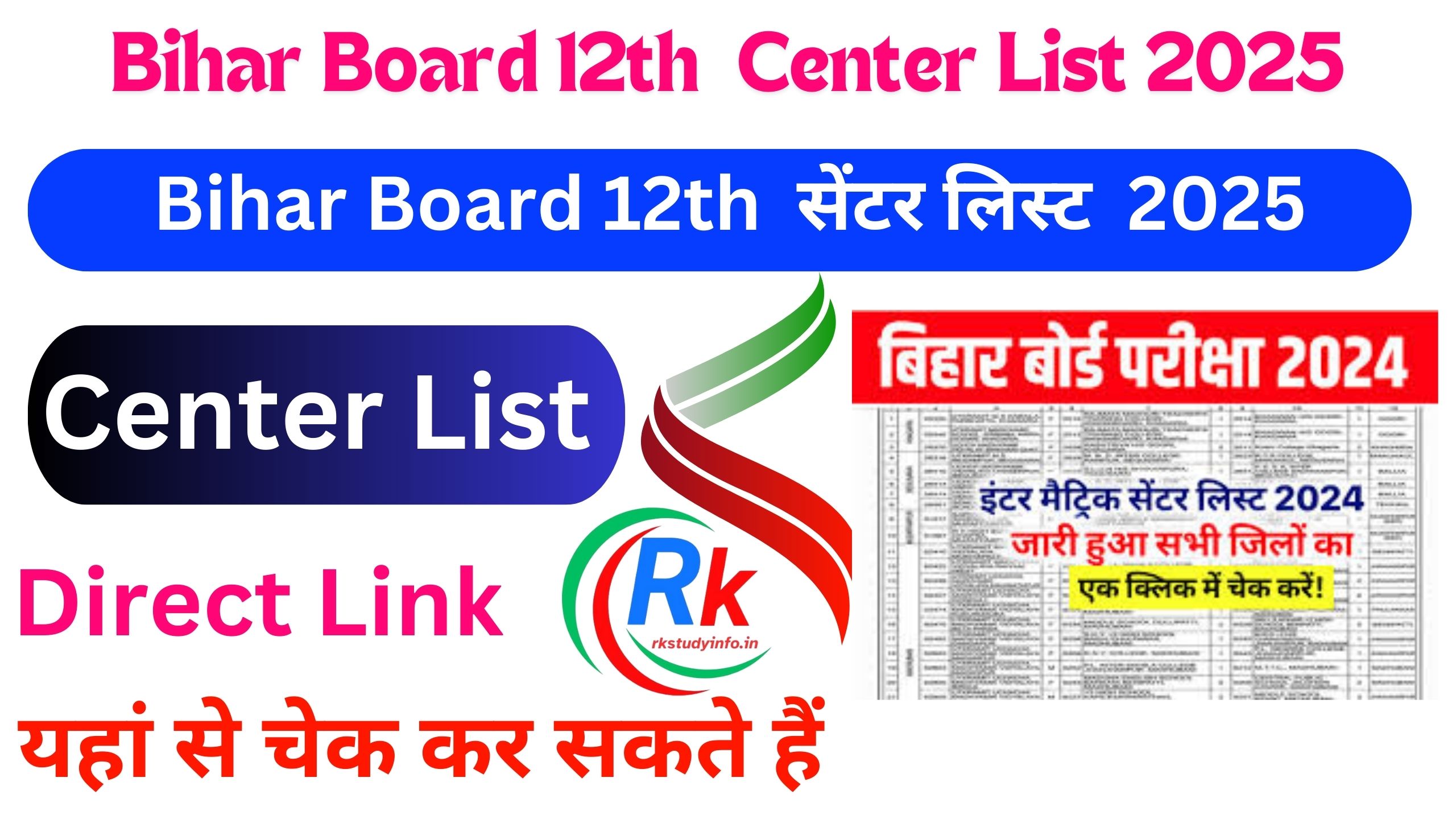 Bihar Board 12th Exam Center List