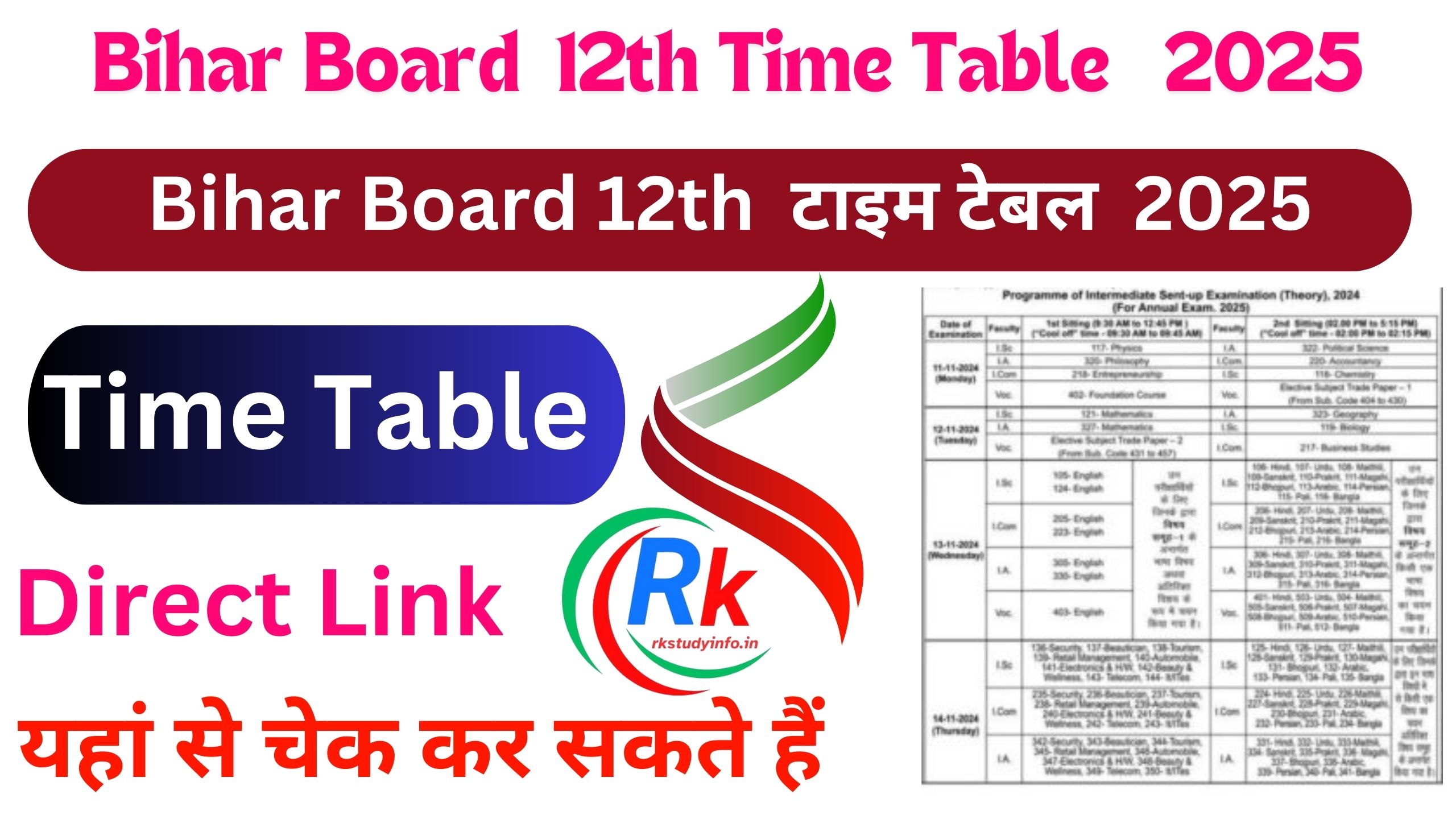 Bihar Board 12th Time Table