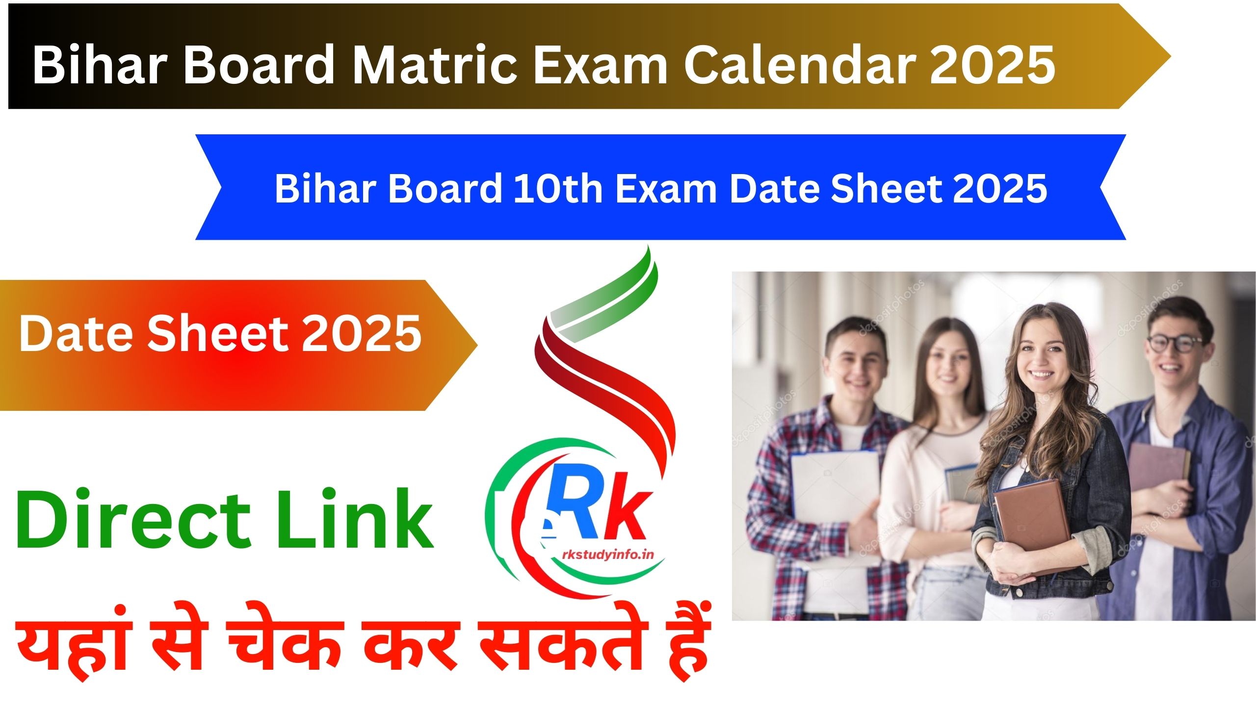 Bihar Board Matric Exam Calendar 2025