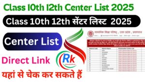 Class 10th 12th Center List