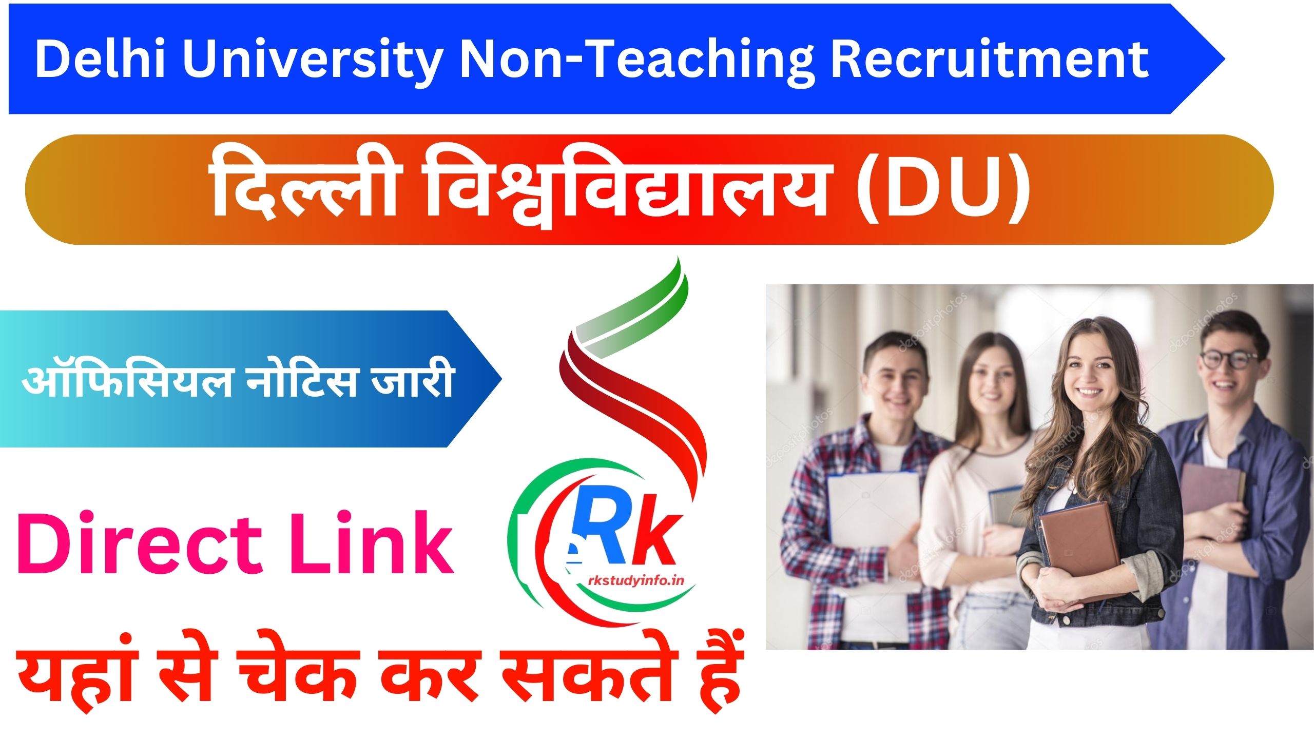 Delhi University Non-Teaching Recruitment 2024