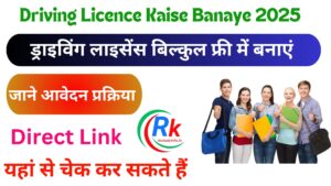 Driving Licence Kaise Banaye 2025