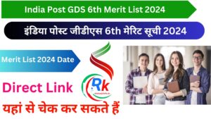 India Post GDS 6th Merit List 2024