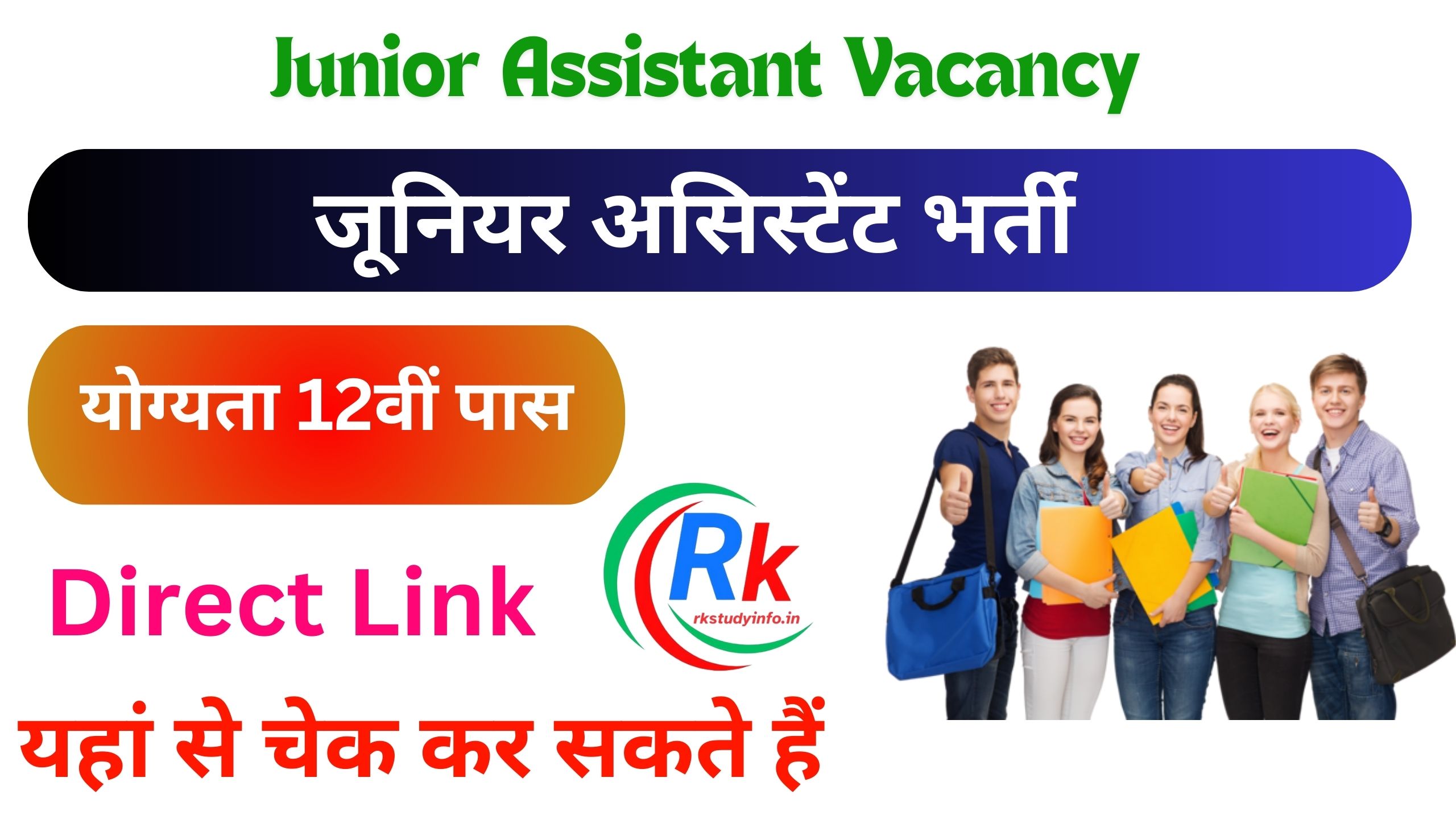 Junior Assistant Vacancy