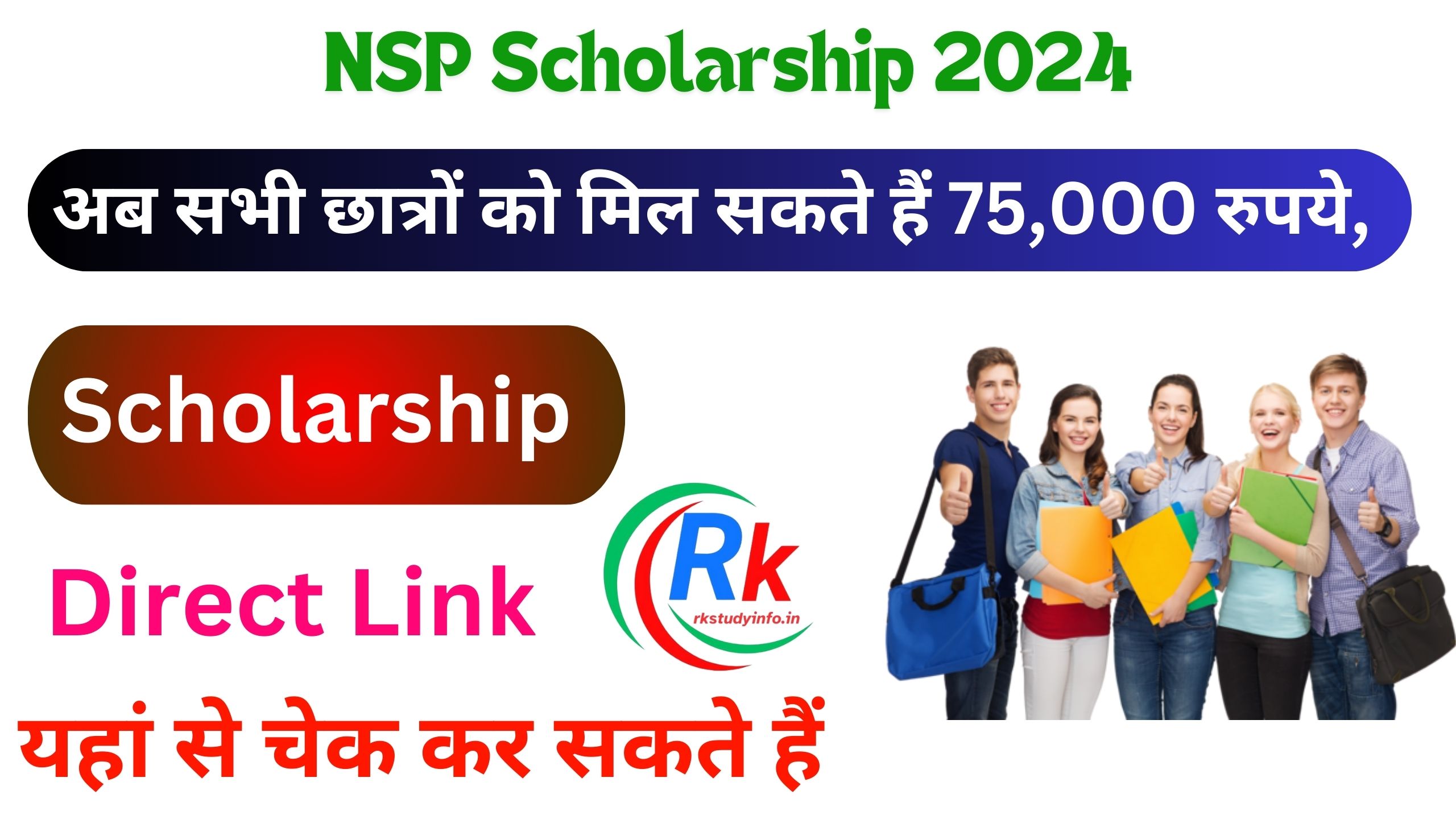 NSP Scholarship 2024