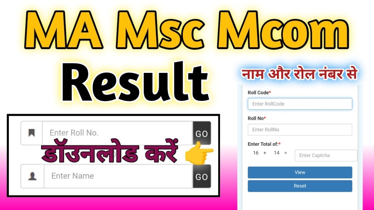 How to Check MA/M.sc/M.com Exam Result 2024