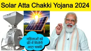 Solar Atta Chakki Yojana Online Application Form 2024