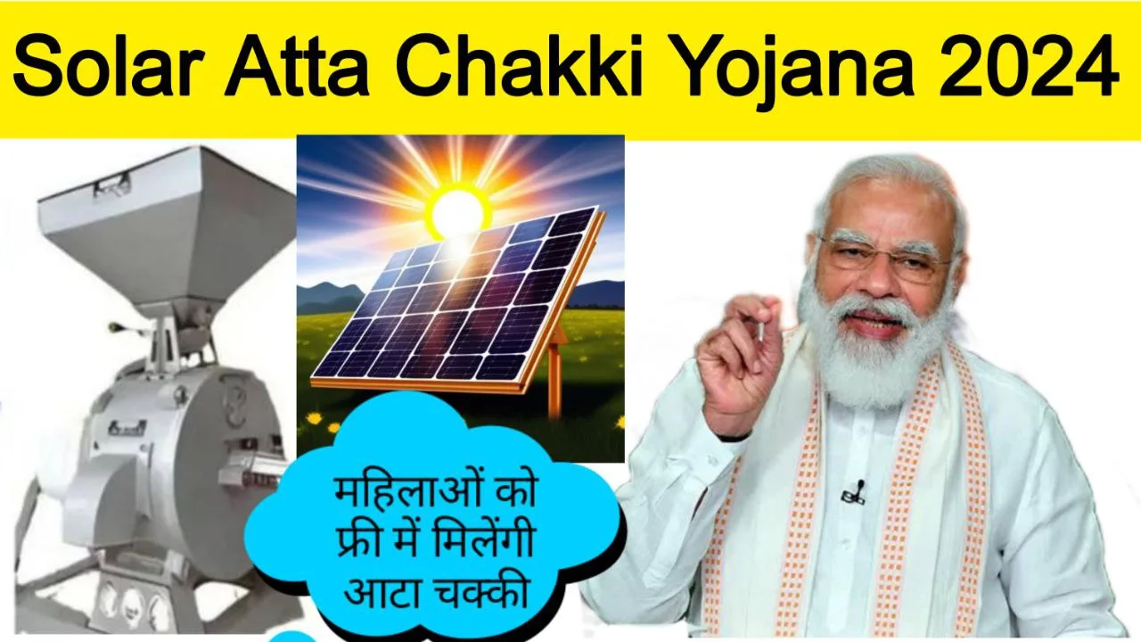 Solar Atta Chakki Yojana Online Application Form 2024