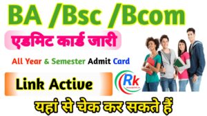 B.A/B.sc/B.com Semester Wise Admit Card Downlod Link