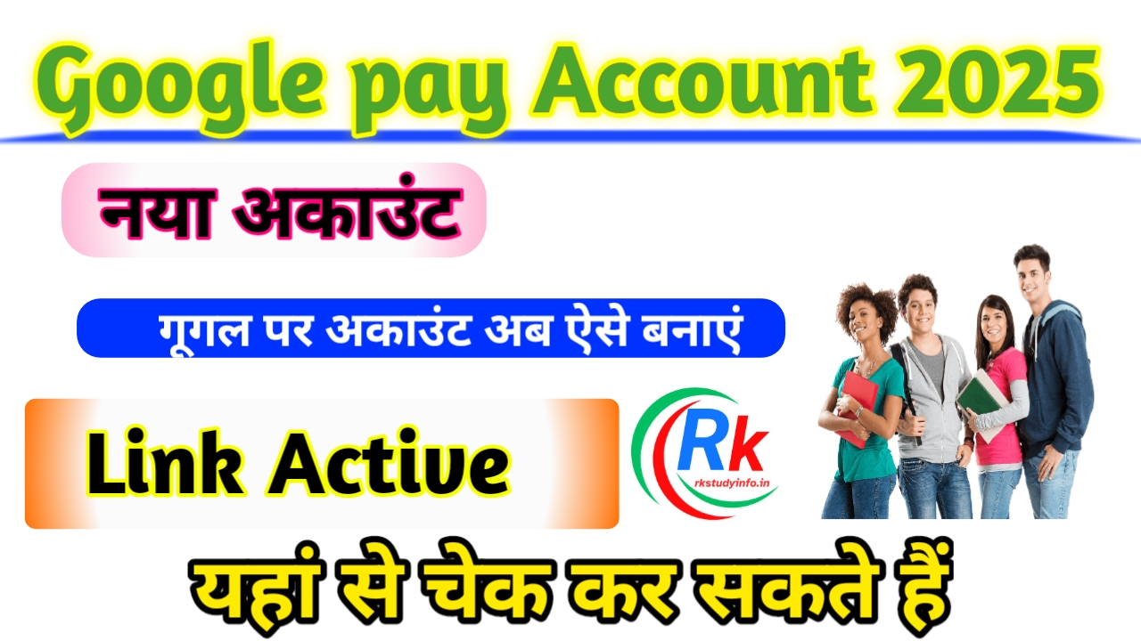 Google pay account kaise banaye 2025