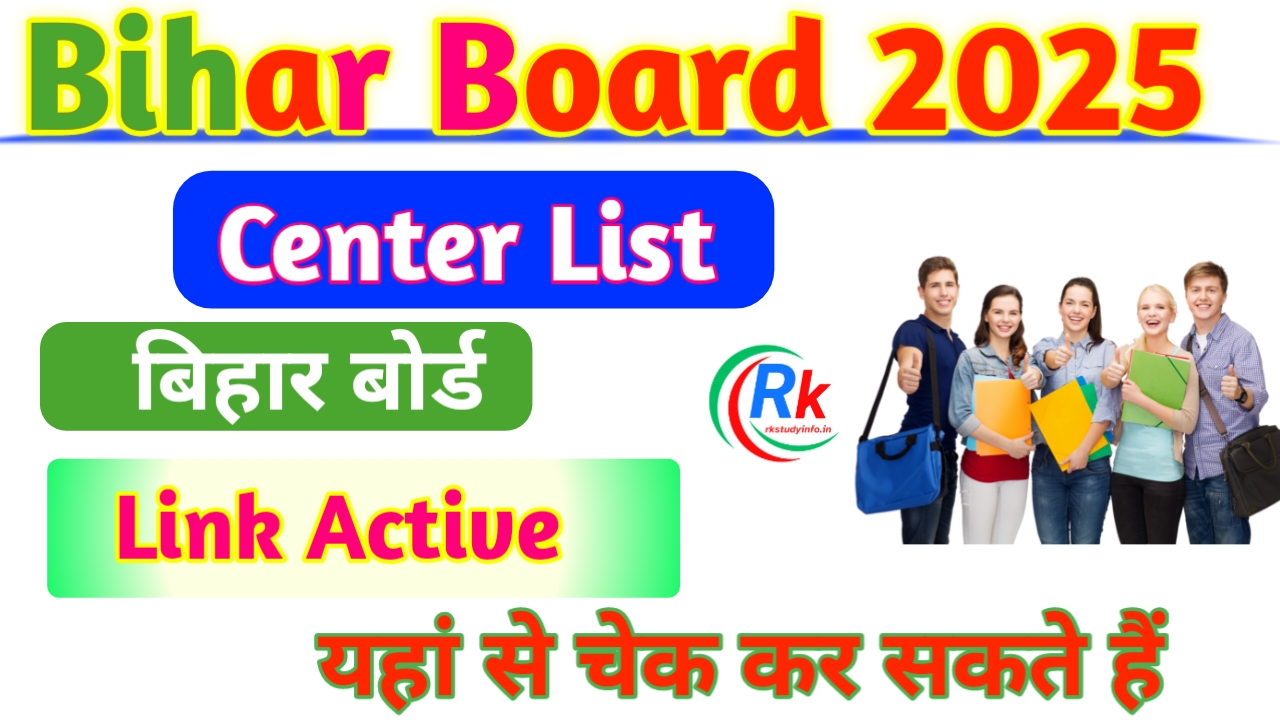 Bihar Board 12th Exam Center List 2025