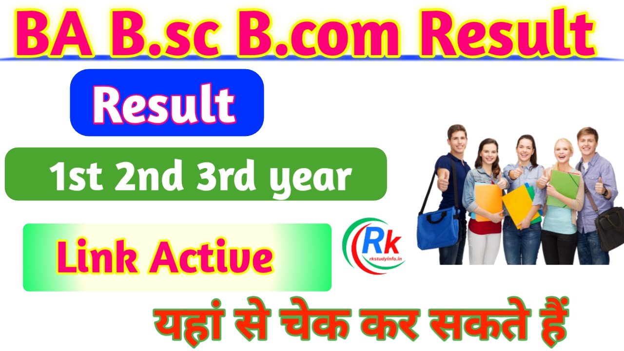 BA/Bsc /Bcom Sem wise Result Downlod Link