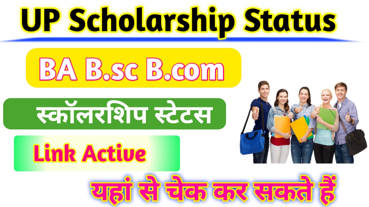 UP Scholarship Status BA Bsc Bcom